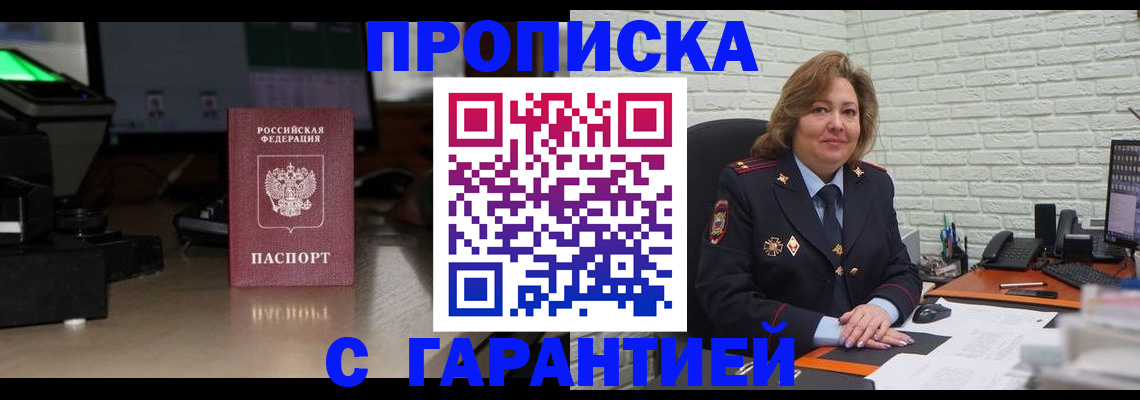 прописка поиск в Октябрьском