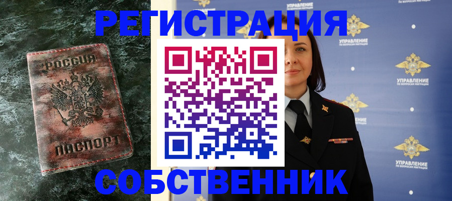 временная регистрация недорого в Октябрьском
