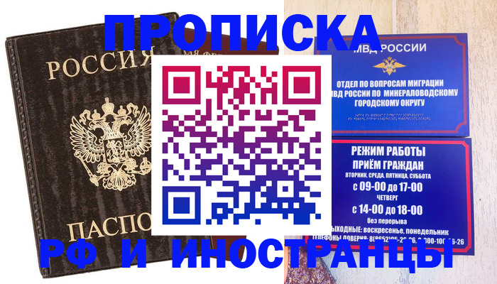 временная регистрация госуслуги в Октябрьском
