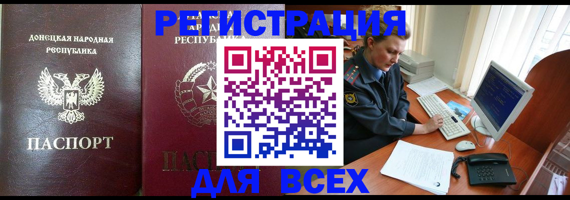 прописка штамп в Октябрьском