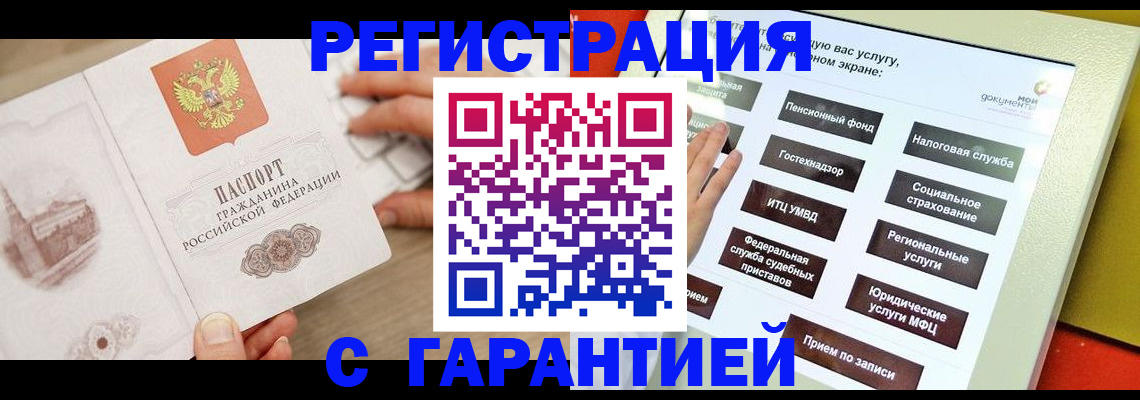 временная регистрация для всех в Октябрьском